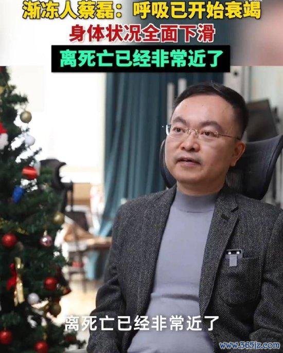 蔡磊自述“离死亡曾经特殊近了” 视频截图